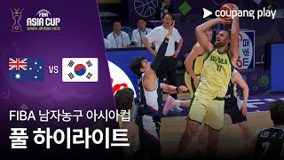 [FIBA 남자농구 아시아컵] 호주 vs 대한민국 풀 하이라이트