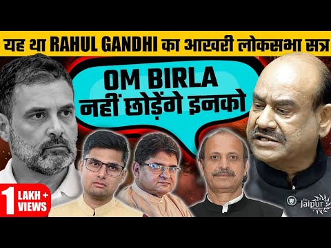 Rahul Gandhi Scares Modi & Shah? - मोशन लीया वापस | Om Birla Furious | Yogi in Gigachad Mode 