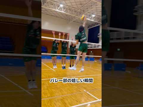 【バレーあるある】バレー部の嬉しい瞬間