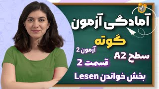 آسان‌ترین راه برای قبولی در امتحان آلمانی A2 | بخش Lesen آزمون | قسمت 2