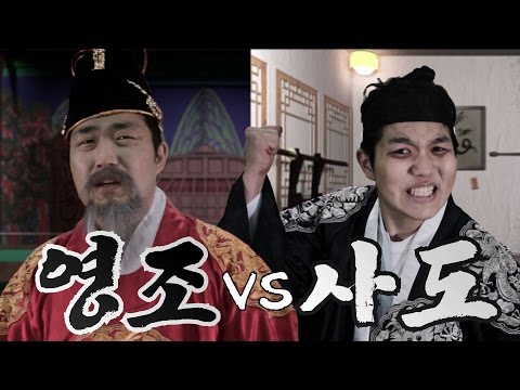 영조VS사도세자 랩배틀 한국역사인물랩배틀 5화 [G pictures]