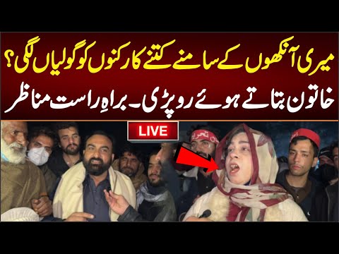 میری آنکھوں کے سامنے کتنے کارکنوں کو گولیاں لگی خاتون بتاتے ہوئے رو پڑی