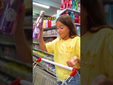 הציוד לבית ספר שלי הוא רק של קל גב!🤩