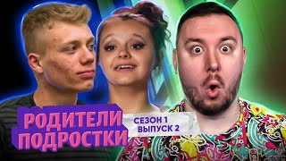 Родители подростки ► Беременна в 15 - 2 выпуск 1 сезон