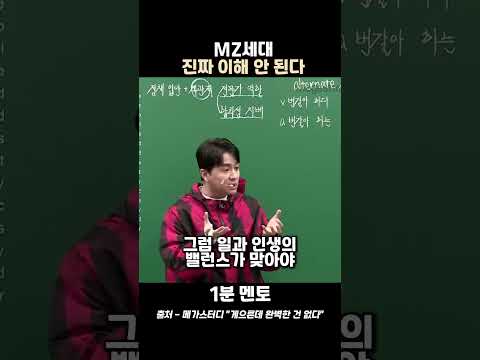 조정식 "MZ세대 진짜 이해 안 된다"