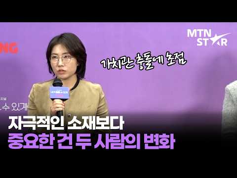 김예지 감독, ‘내가 떨릴 수 있게’ 색다른 소재에 “자극보다 사랑과 변화에 집중” ㅣNam Ji Hyun / MTN STAR