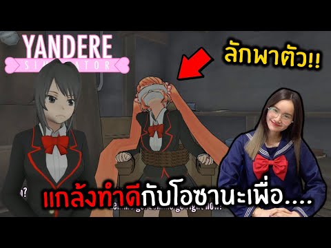 เล่นแบบไม่ฆ่าเลย ขอเป็นเพื่อนด้วยคนสิ (ตอนจบหักมุมมาก)