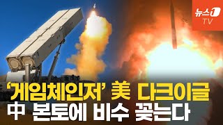 美, 호주에 ‘다크 이글’ 첫 배치…본격적인 中 압박 나섰다