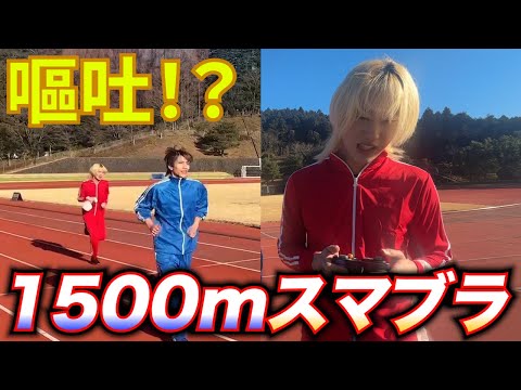 伝説の競技「 1500mスマブラ」で最高新記録が出ました