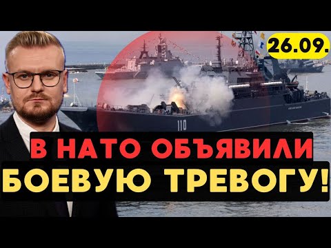 ⚡️СЕЙЧАС! Корабли РФ АТАКУЮТ страны Балтии, Данию и Британию! - Печий