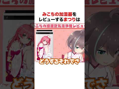 くっそ可愛い夏色まつり【ホロライブ】#shorts