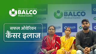 समय पर जांच ने बदली ज़िंदगी ❤️ | Ovarian Cancer Survivor Journey