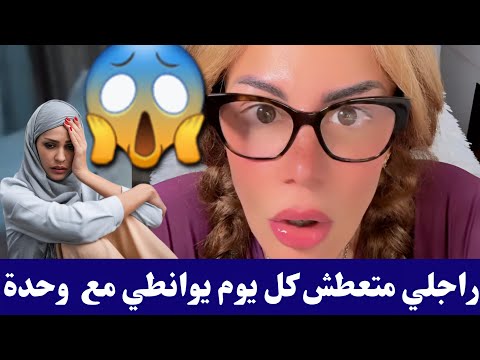#سليمة راجلي متعطش للنساء كل يوم يوانطي مع وحدة كمل للأخير😱😱 #salima