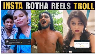 Insta Rotha Reels Part 2  😂 | Insta Rotha Batch | Telugu Instagram Reels Trolls | Entra idhi