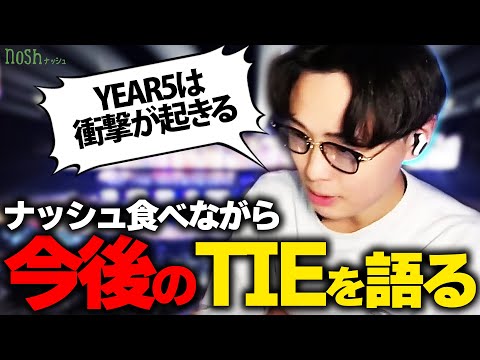 【YEAR5どうなる？！】ナッシュを食べながら 