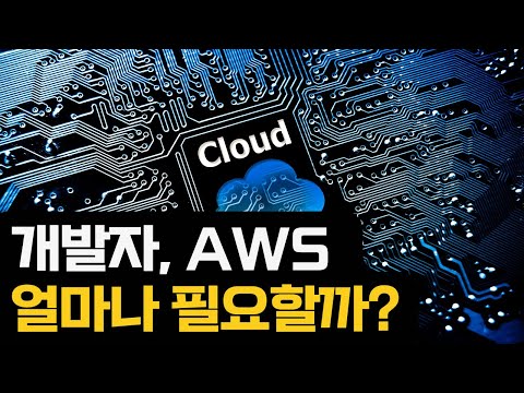 AWS가 직접 알려주는 TechCamp