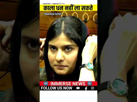 काला धन नहीं ला सकते #shorts #trending #watch #satabdiroy