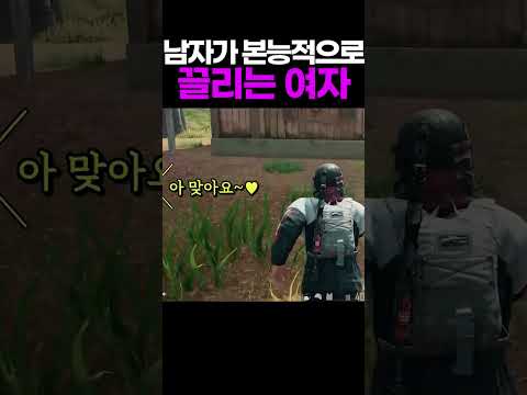 남자 99%는 이런 여자에게 무조건 끌립니다 남자 99%는 이런 여자에게 무조건 끌립니다