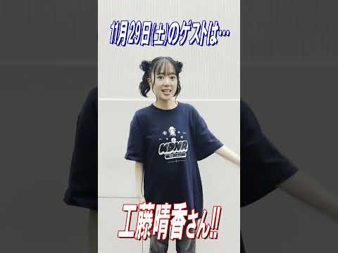 ヲタク落語会もえよせ　ゲスト工藤晴香さん！