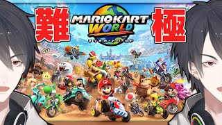 このショトカ、本当に……？ | マリオカート ワールド【にじさんじ/夢追翔】