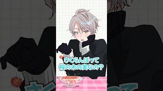 【生物学】さくらんぼって何科？ #モドキ #さくらんぼ