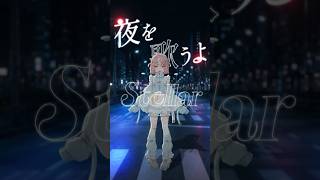 Stellar Stellar / 星街すいせい #歌ってみた #100日後にデビューするVtuber 【44日目】