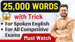 25000 Words - One Course | 60 Days Vocabulary Booster Course | English Speaking Course
