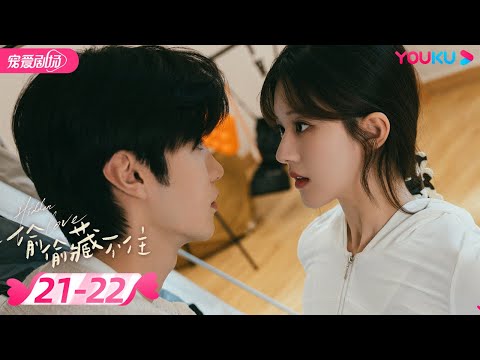ENGSUB 偷偷藏不住 Hidden Love EP21-22 | 纯爱🐰赵露思暗恋💞钓系男友陈哲远🦊 |  赵露思/陈哲远/马伯骞 | 优酷 YOUKU ROMANCE