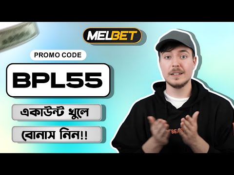 Melbet promo code | Melbet account kivabe khulbo | Melbet account opening | Melbet
