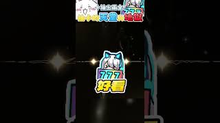 【Restia瑞斯帝亞】一個10連抽完美展現天堂與地獄!? 這就是抽卡的現實縮影! #鳴潮 #restia #shorts