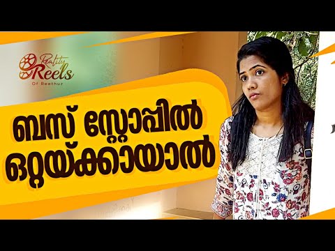 Bus Stop ൽ ഒറ്റയ്ക്കായാൽ I MIND VOICE I RealityReels I Reethuz