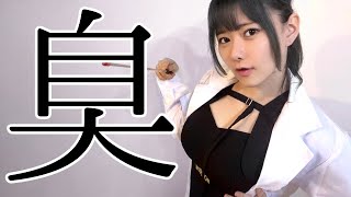 君、口臭いなぁ～!