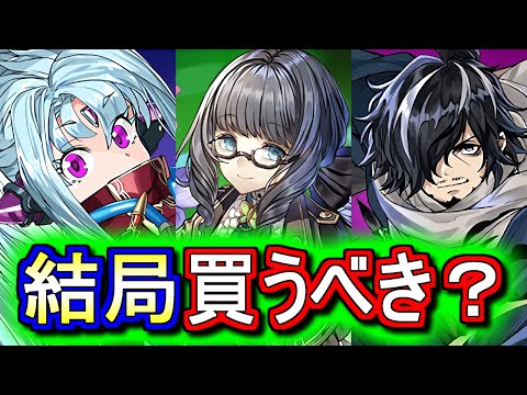 【※朝9時59分まで】アトリ、プリム、カイシュウは追うべきなのか？幻画師ガチャの★7確定セット購入について、微課金目線で徹底解説します。【パズドラ】