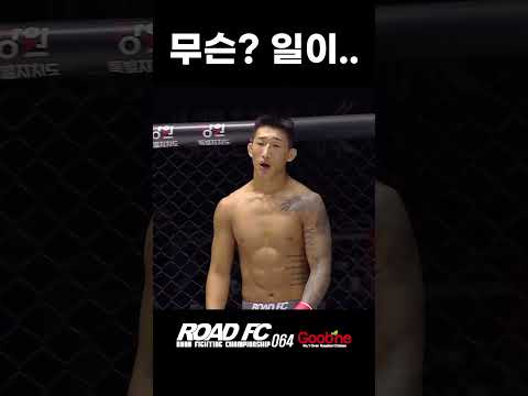 로드FC 다크호스, 무슨 일이..