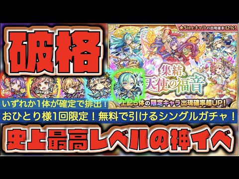 【破格】とんでもない。やばすぎる。【モンスト×ぺんぺん】