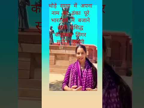 🙇🤟🚩🚩🎤🎧🎧♥️🙏👍👍#sunitaswamibhajan #sunitaswami_official #anitajangid #bhajan #bhakti