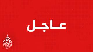 عاجل | مكافحة الإرهاب بكردستان: مسيرتان مفخختان تستهدفان مكتب رئيس حكومة الإقليم