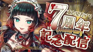 【 重大発表アリ 】人生つみこ7周年記念だ祝え祝え呪え～！！！！！【 人生つみこ】