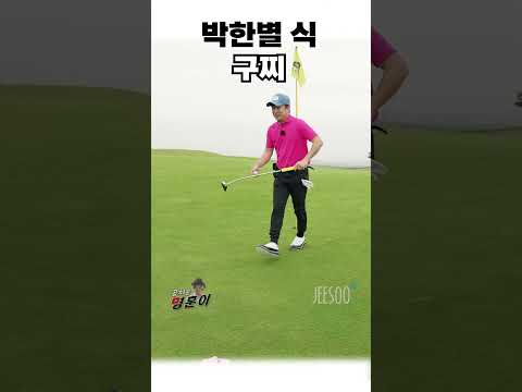 한별이 매너가 달라졌네?