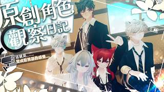 【貓祭】如果你是監視器，當作是一場默劇 #vtuber #貓祭