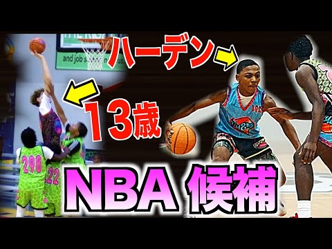 【将来のNBA選手】13歳で223cm！ 60点越え連発！ 天才と言われる小学生、中学生が異次元すぎる...!!