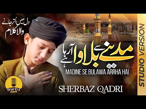 New Naat Shareef 2025 | Madinay Se Bulawa Aa Raha Hai | Sherbaz Qadri | Naat Sharif 2024