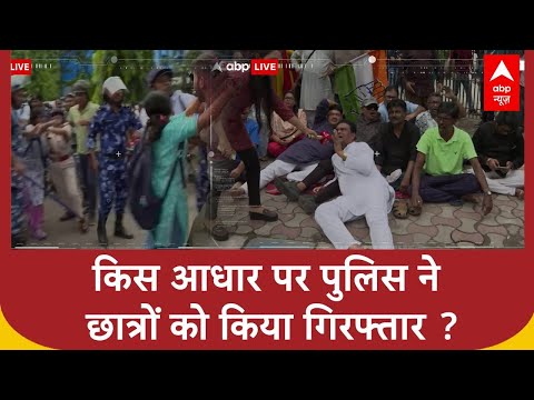 Kolkata दुष्कर्म मामले में प्रदर्शन कर रहे छात्रों को पुलिस ने किस आधार पर किया गिरफ्तार ?