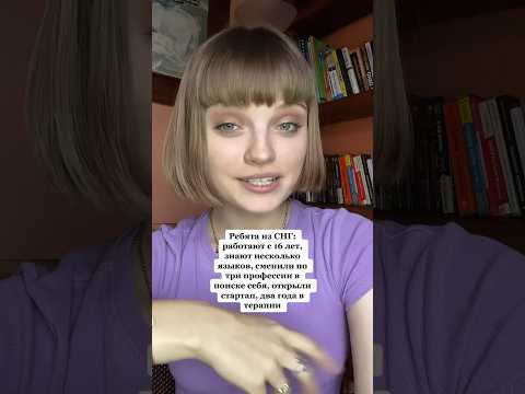 Разница между ребятами из СНГ и ЕС