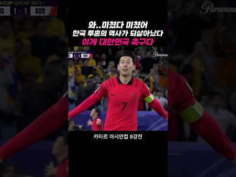 손황케미 미쳤다