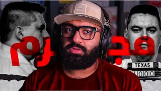 جرائم لا تغتفر || هل يفيدهم الندم قبل الإعدام؟