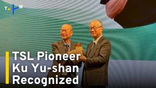YouTube video thumbnail: Culture Ministry Honors Pioneer of Taiwan Sign Language