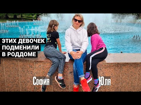 КОГДА УЗНАЛА, ЗЕМЛЯ УШЛА ИЗ-ПОД НОГ. В РОДДОМЕ 8 ЛЕТ НАЗАД ОТДАЛИ НЕ МОЮ ДОЧЬ. И вот, что я сделала