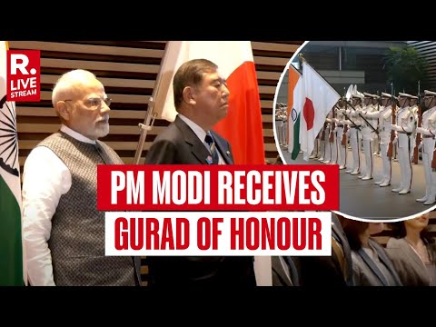 LIVE: PM Modi Receives Guard of Honour in Tokyo | Meets Japanese PM Ishiba | India | Japan | Trump