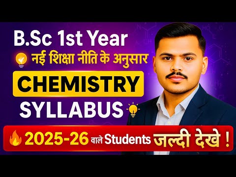 bsc 1st year 1st semester chemistry syllabus 2025|chemistry bsc 1st year syllabus 2025 #spstudypoint